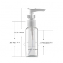 50mlPET压嘴乳液瓶