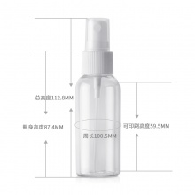 50ml圆肩pet喷雾瓶
