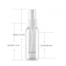 30ml圆肩pet喷雾瓶