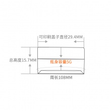 3/5g小四方散粉盒膏霜瓶