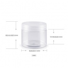 150/200G透明PET面膜瓶