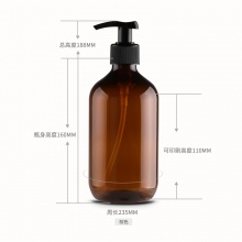 500ML圆肩PET乳液瓶