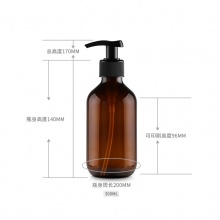 300ML圆肩PET乳液瓶
