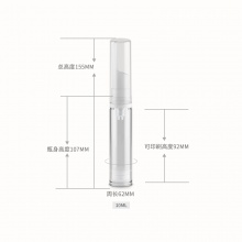 5-15ml透明真空眼霜瓶