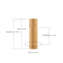 5g竹子唇膏管 定制