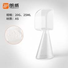 20g面膜粉量勺 量杯带刻度