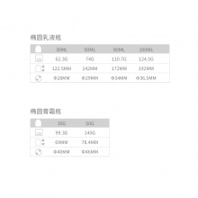 30/50/100ml飘带亚克力乳液瓶