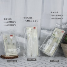 二件套旅行套装